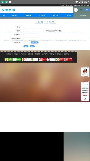 Ȩ��֮��app���عٷ���ͼƬ2