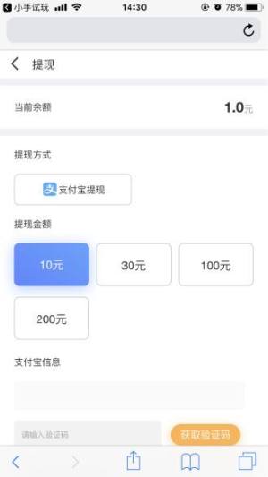 小手试玩app官方下载图片1