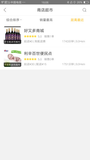 �Ҹ�����app���°��ֻ�����ͼ3: