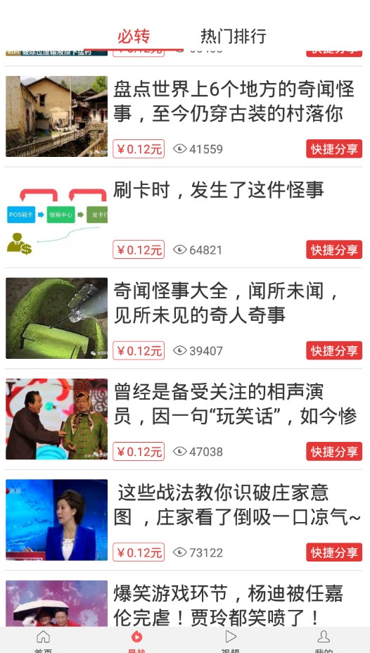 ָ��΢ת�ٷ�app�����ֻ���ͼ1: