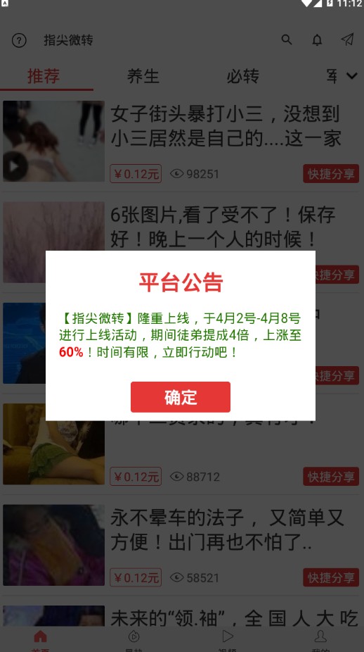 ָ��΢ת�ٷ�app�����ֻ���ͼ3: