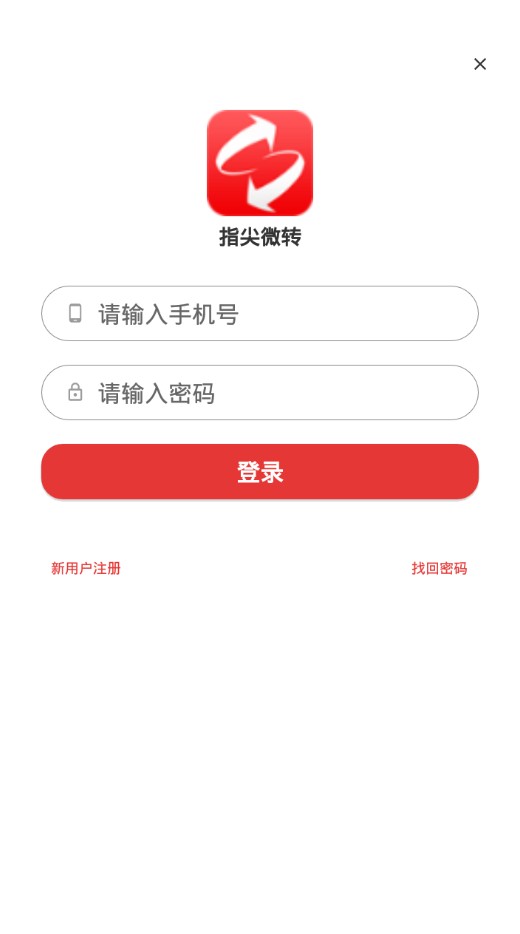 ָ��΢ת�ٷ�app�����ֻ���ͼƬ1