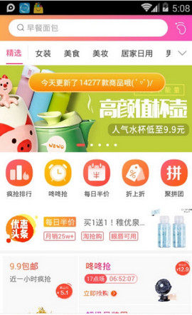 萝卜券购物优惠券app手机版官方下载图片1