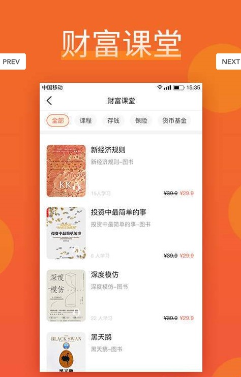 ������Ǯapp���°��ֻ�����ͼ2: