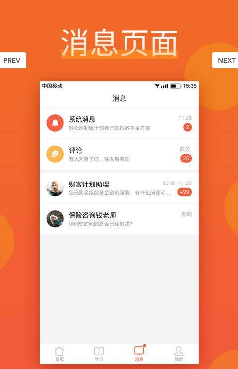 ������Ǯapp���°��ֻ�����ͼ3: