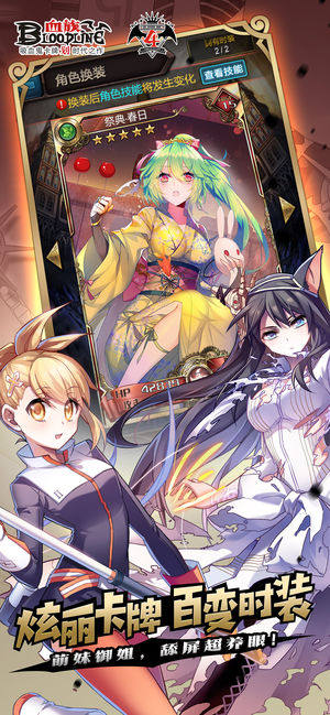 ѪBLOODLINE[ٷ°dDƬ1