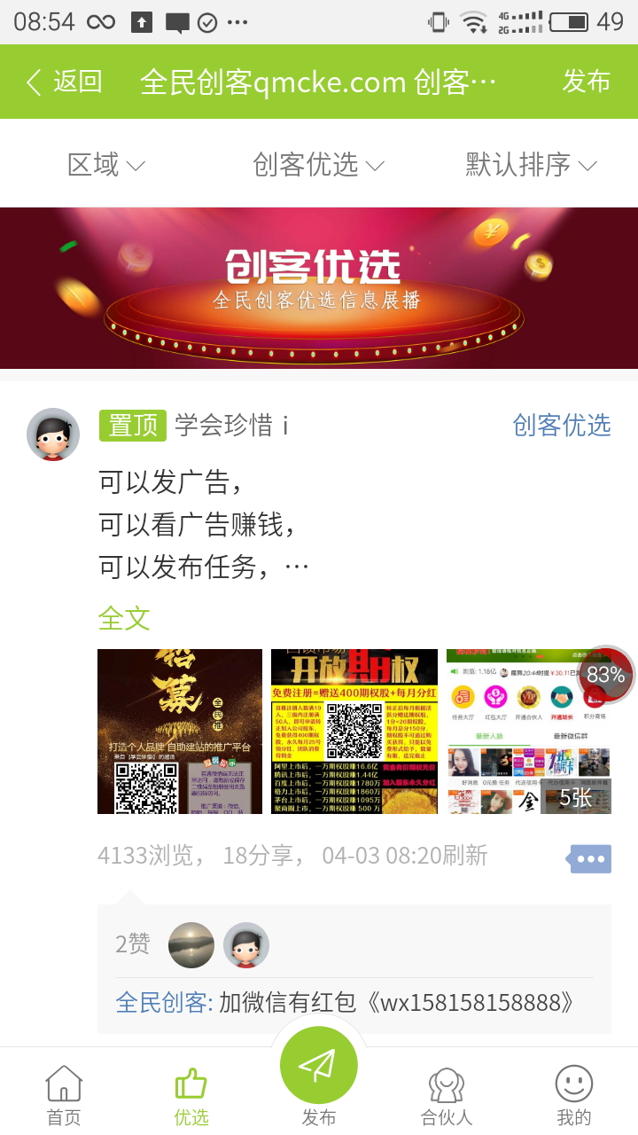 ȫ�񴴿�app�ֻ���ٷ�����ͼ1: