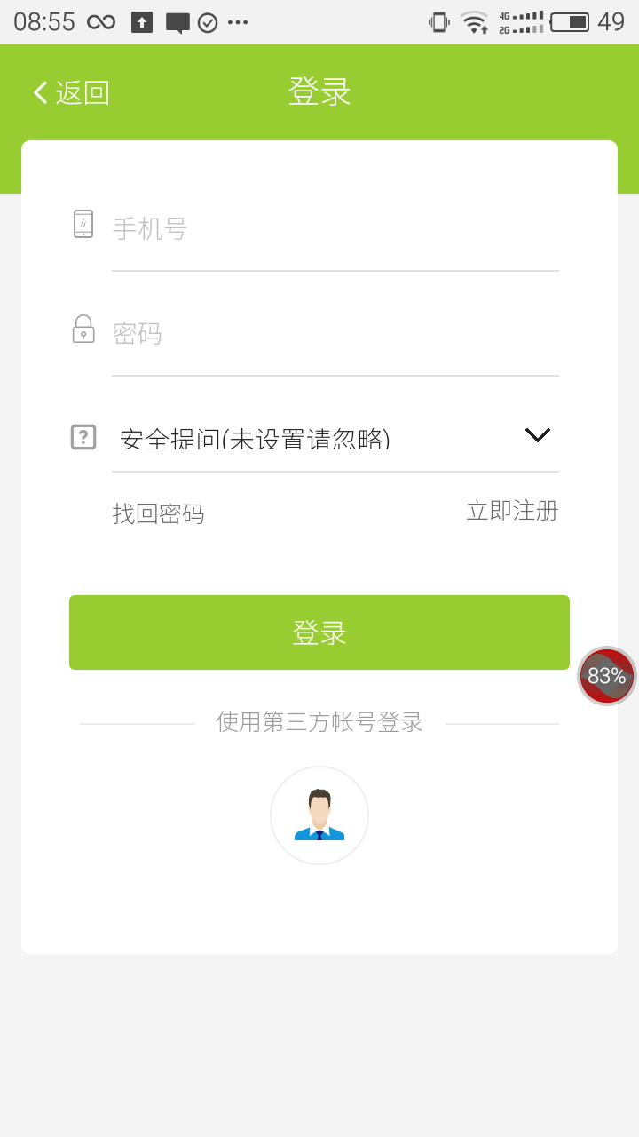 ȫ�񴴿�app�ֻ���ٷ�����ͼ2: