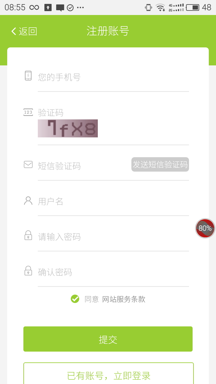 ȫ�񴴿�app�ֻ���ٷ�����ͼ3: