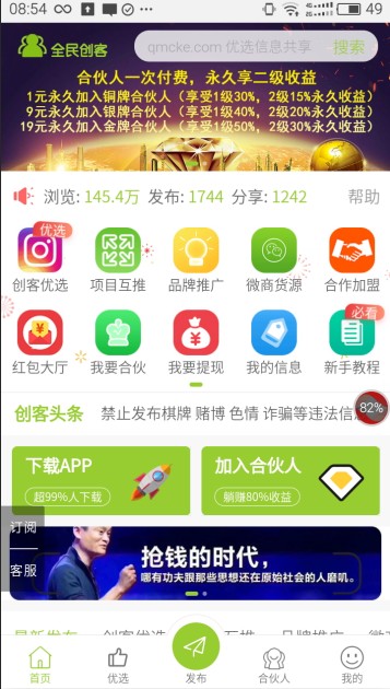 ȫ�񴴿�app�ֻ���ٷ�����ͼƬ1