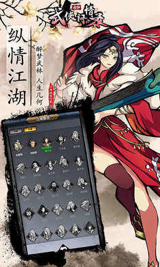 武侠问情录最新安卓版图片1