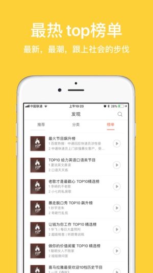 静听网fm app下载软件图片1