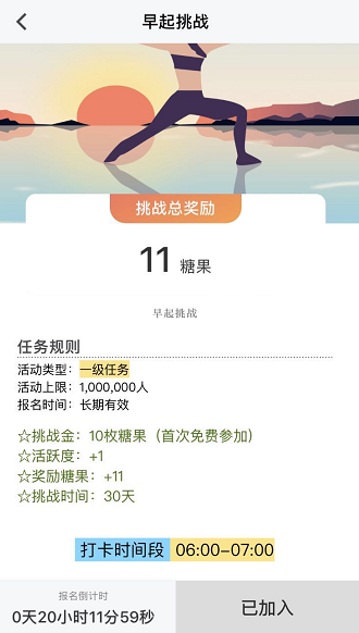 爱打卡app官方下载手机版的截图