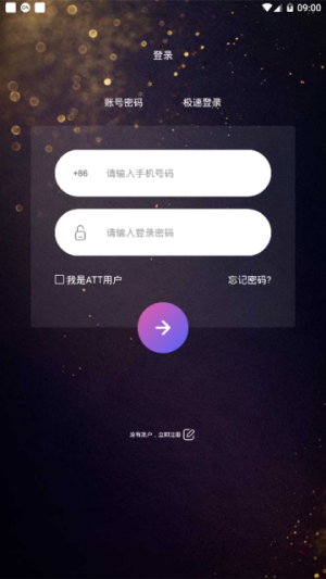 睡莲系统app下载官方版图片1