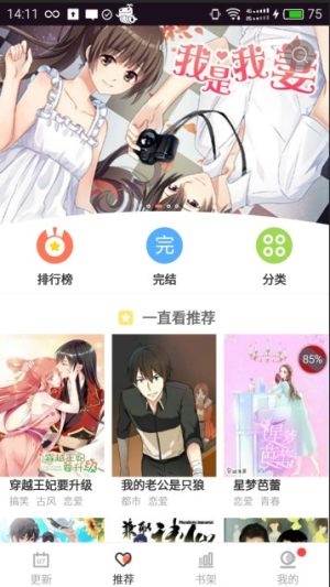 布布漫画韩漫阅读免费软件下载图片1