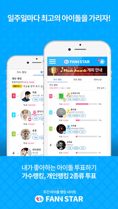 fan n star׿appͼ1: