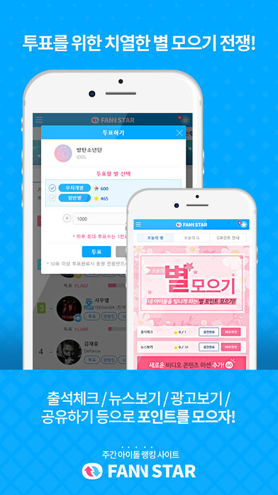 fan n star׿appͼ2: