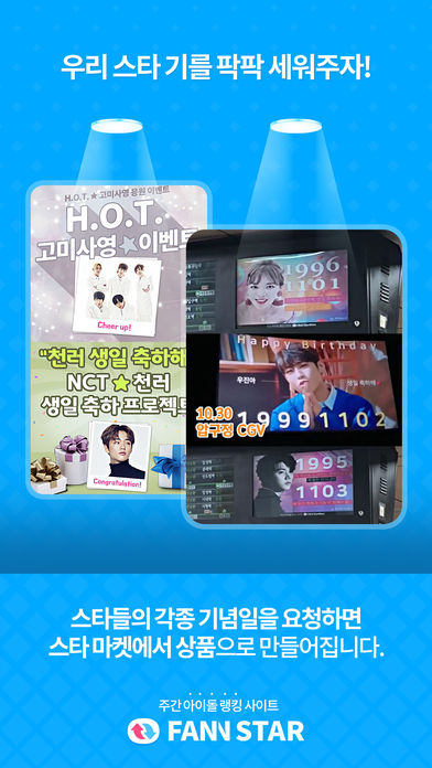 fan n star׿appͼ3:
