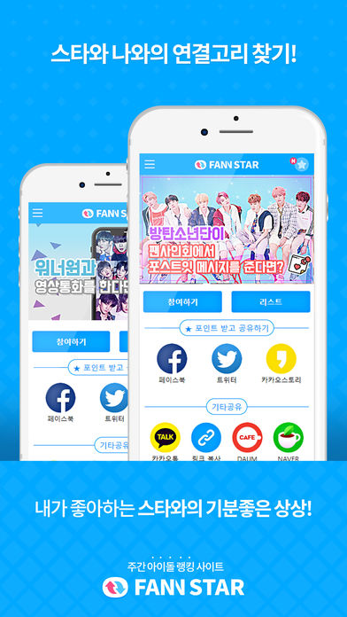 fan n starֻappٷͼƬ2