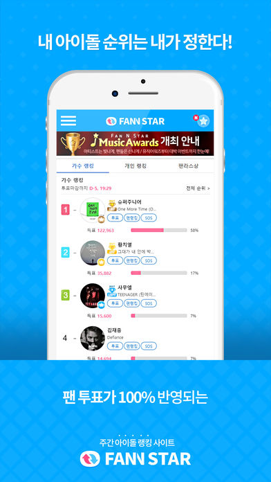 fan n star׿appͼƬ3