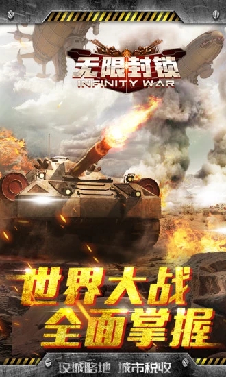 ����ս���������ιٷ�Ӧ�ñ��汾ͼ1: