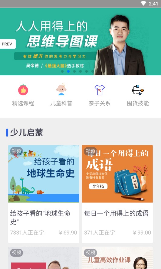 С����app�ֻ�����ͼ2: