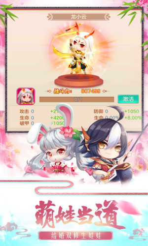 不朽凡人之三千鸦杀手游安卓最新版下载图片1