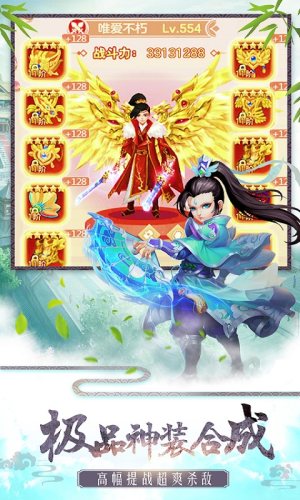 不朽凡人之三千鸦杀手游安卓最新版下载图片2