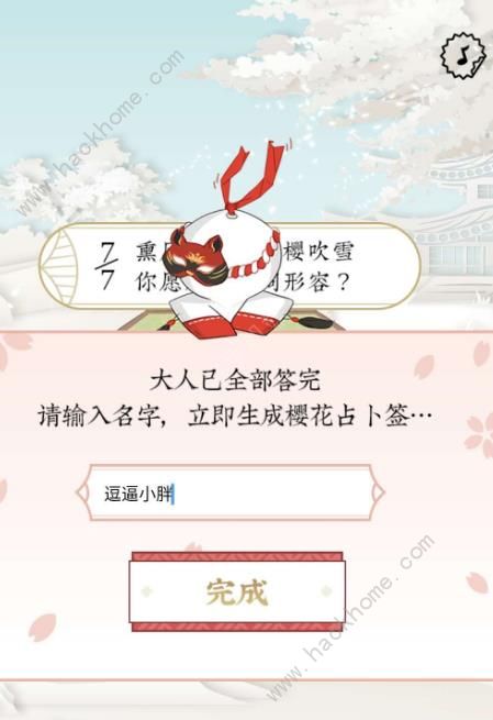 ʦӣռ ӣռɻͼƬ10