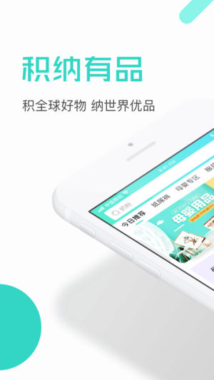 ������Ʒ�ٷ���app����ͼ2: