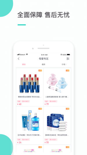 ������Ʒ�ٷ���app����ͼ1: