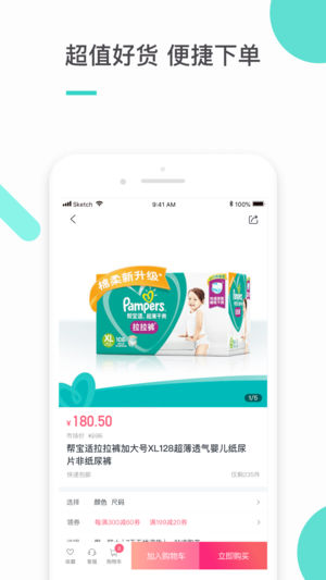 ������Ʒ�ٷ���app����ͼƬ1