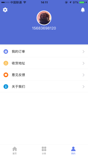 美肤烩商城app下载官方版图片2