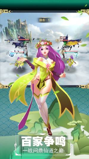 一起来渡劫手游官方正版下载图片1