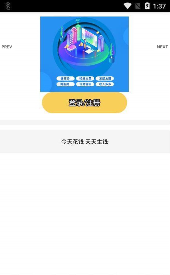 ��׬ǽapp��׿�ֻ�����ͼ3: