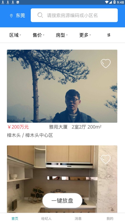 �ٵݺ÷�app���°氲׿����ͼ1: