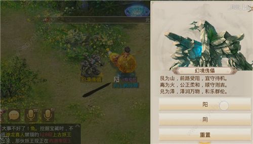 问道手游4月8日每周探案攻略 4月8日每周探案任务怎么做