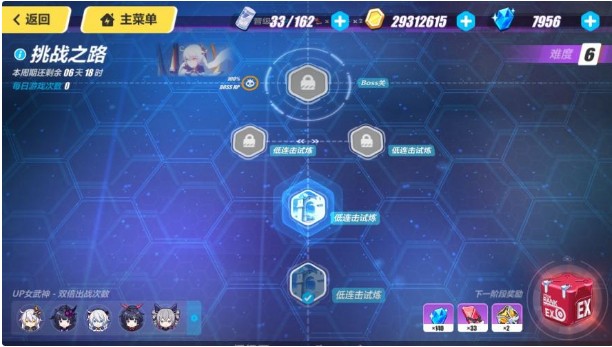 崩坏3挑战之路难度6攻略大全 终极区难度6阵容推荐