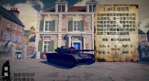夢回戰場坦克大戰怎麼玩 鋼鐵坦克玩法攻略圖片3