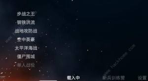 夢回戰場坦克大戰怎麼玩 鋼鐵坦克玩法攻略圖片1