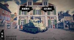 夢回戰場坦克大戰怎麼玩 鋼鐵坦克玩法攻略圖片4