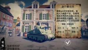 夢回戰場坦克大戰怎麼玩 鋼鐵坦克玩法攻略圖片2