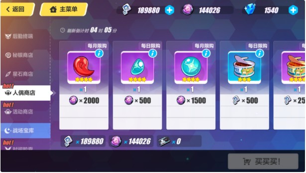 崩坏3天赋石怎么得 武装人偶天赋石获取方法