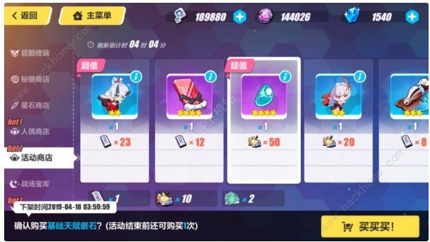 ����3�츳ʯ��ô�� ��װ��ż�츳ʯ��ȡ����ͼƬ2