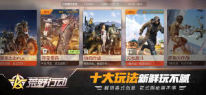 荒野行动国际服苹果IOS版下载安装(Knives Out)图片1