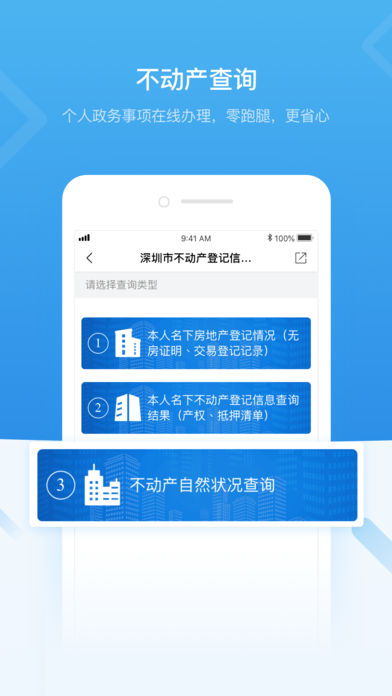 i深圳app下载乘车码手机版图2: