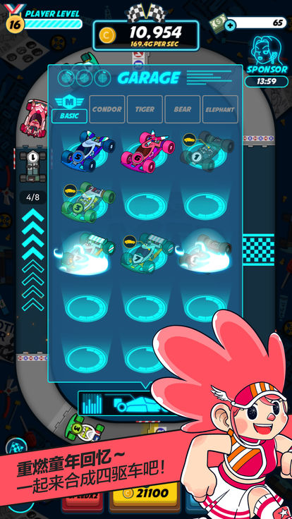 Merge Racer���İ���Ϸ��׿������ͼƬ2