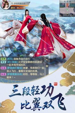 龙武纪元手游官方最新版下载图片1