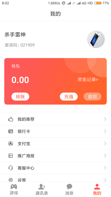 С׬����ٷ�app�����ֻ���ͼƬ2