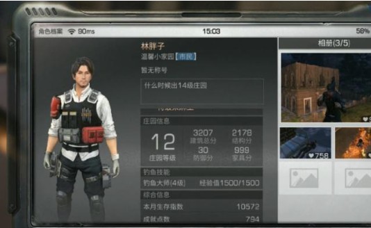 ����֮��12��ׯ԰��� 12��ׯ԰����ͼ����